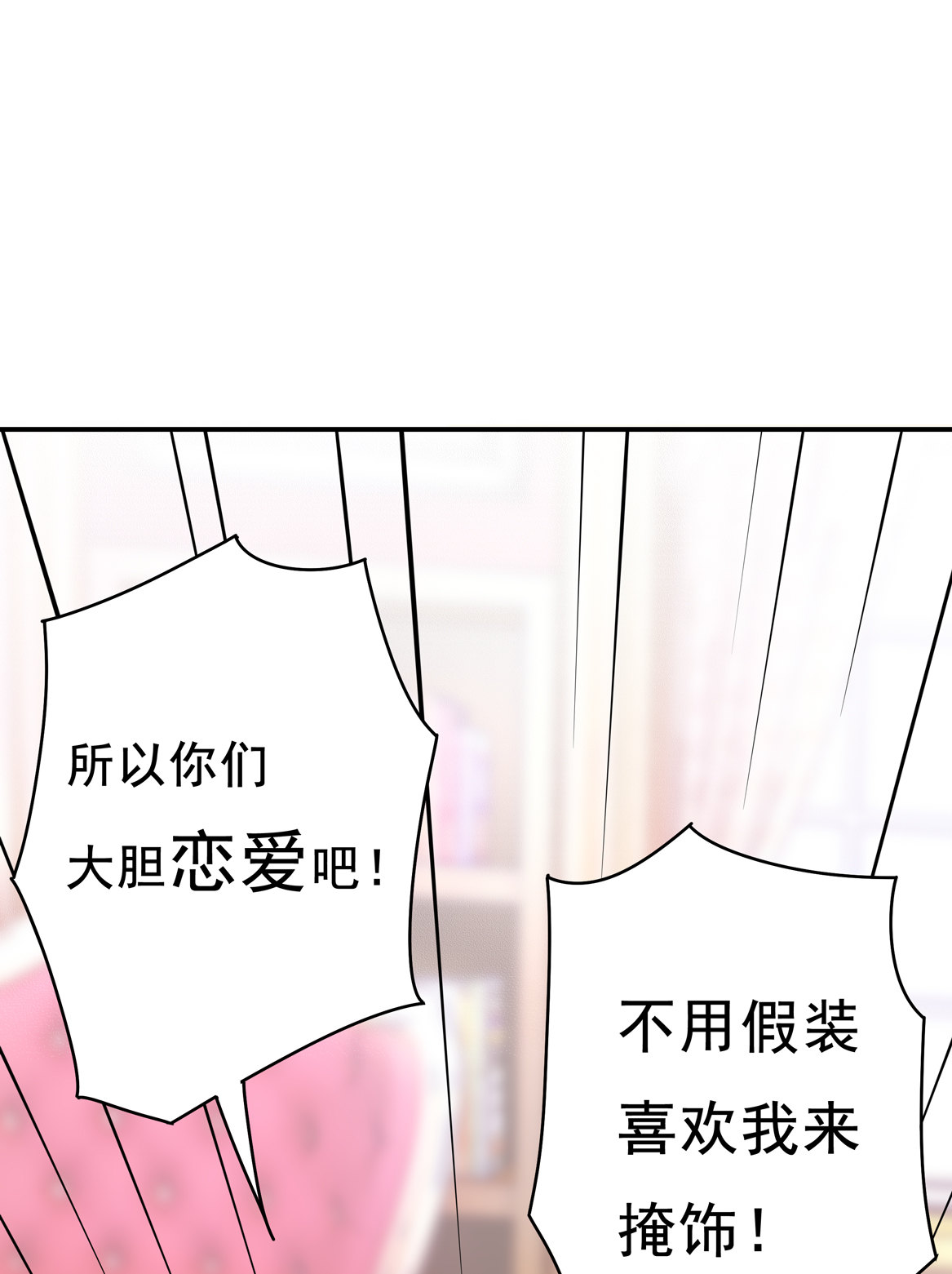第32话 用身体证明我的爱(1/2)-第34话