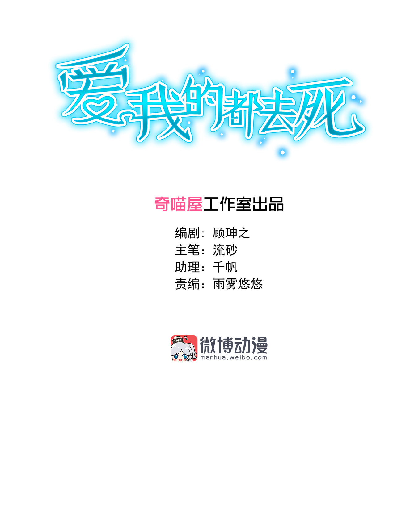 第32话 用身体证明我的爱(1/2)-第34话