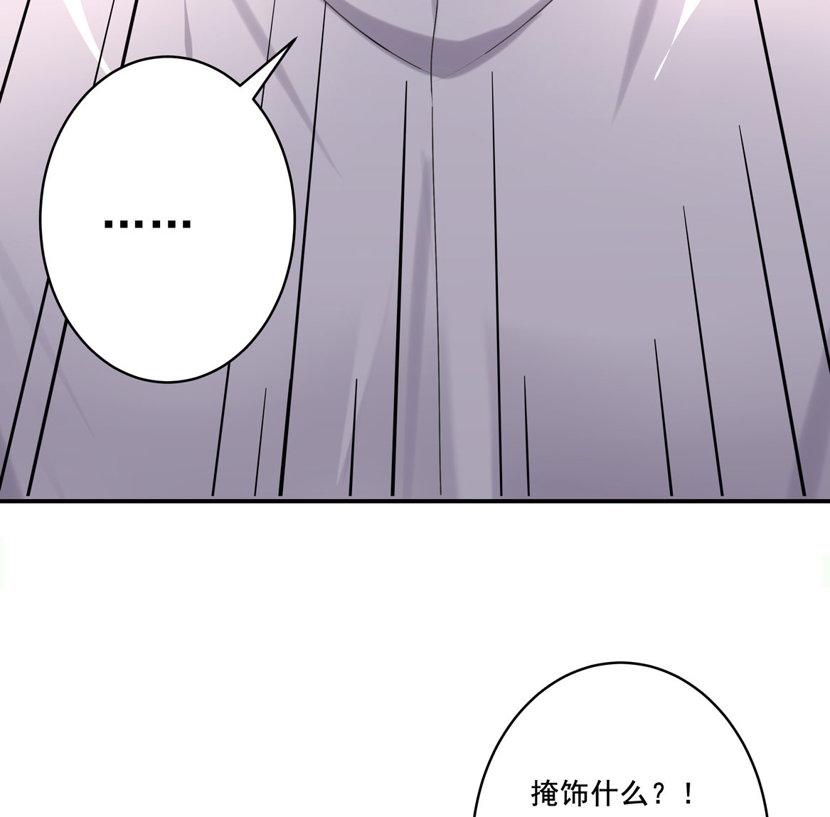 第32话 用身体证明我的爱(1/2)-第34话