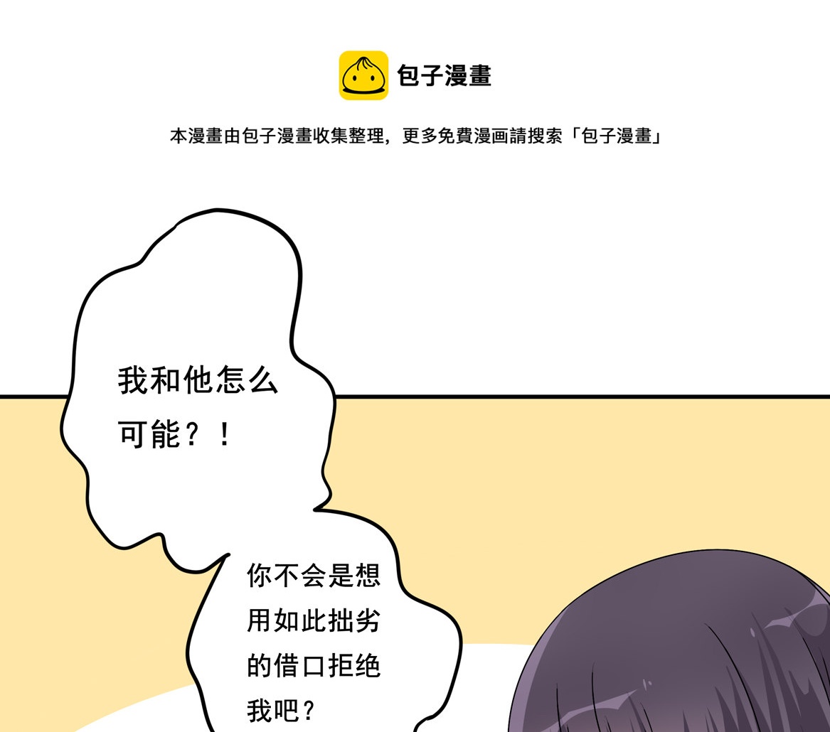 第32话 用身体证明我的爱(1/2)-第34话
