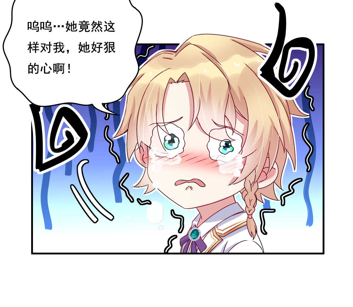 第34话 我不要面子的？-第36话