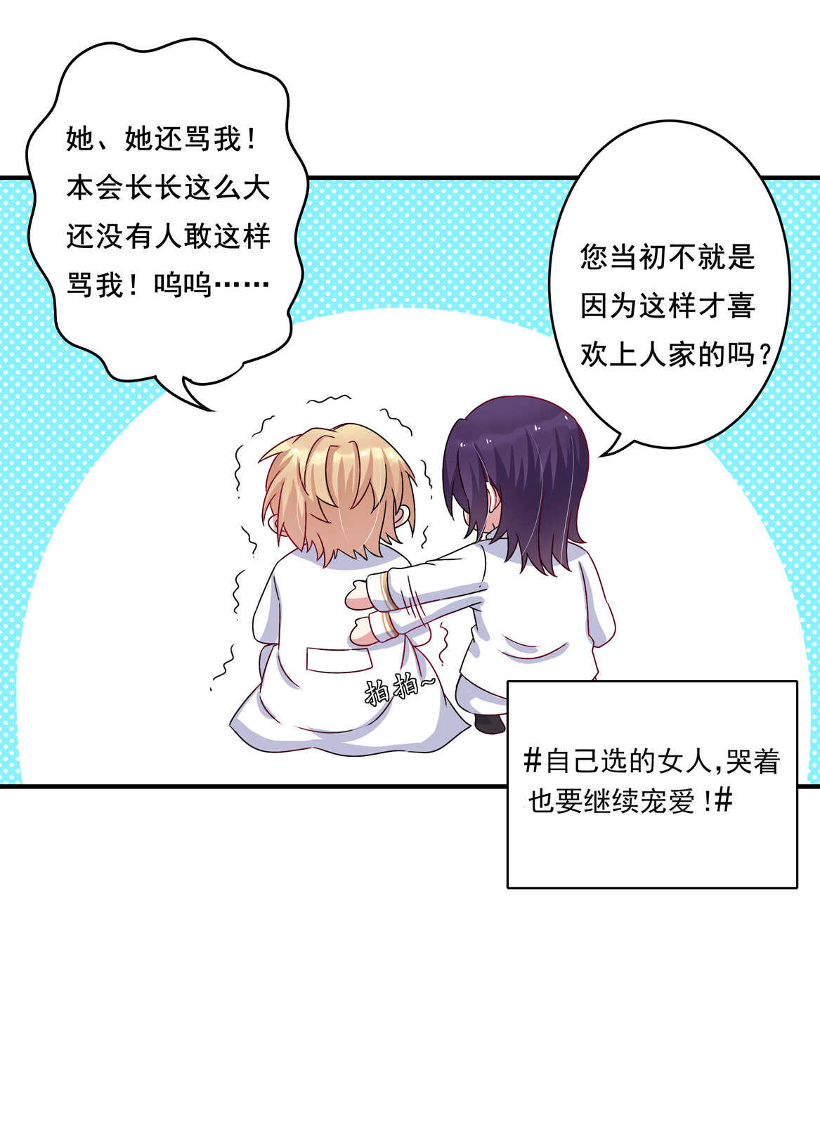 第34话 我不要面子的？-第36话