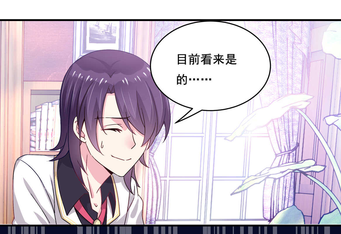 第34话 我不要面子的？-第36话
