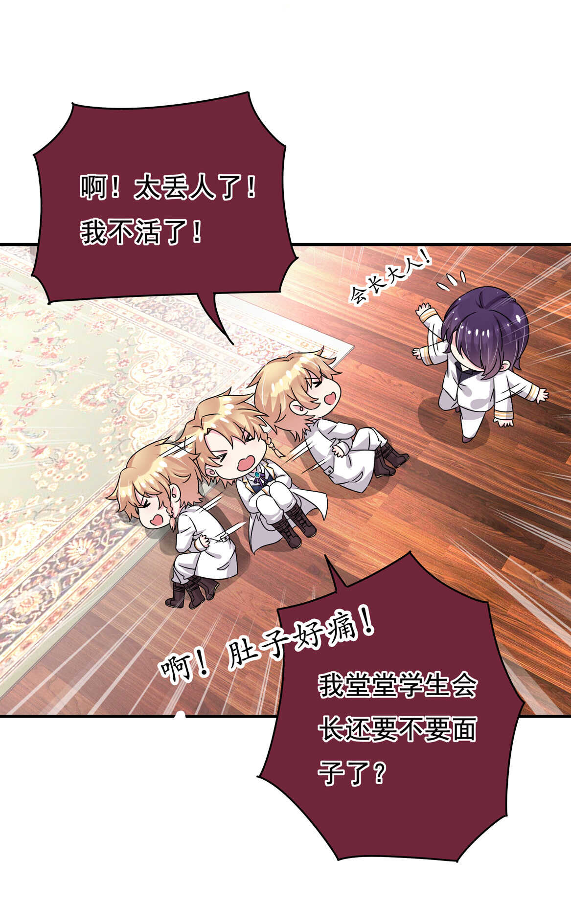 第34话 我不要面子的？-第36话