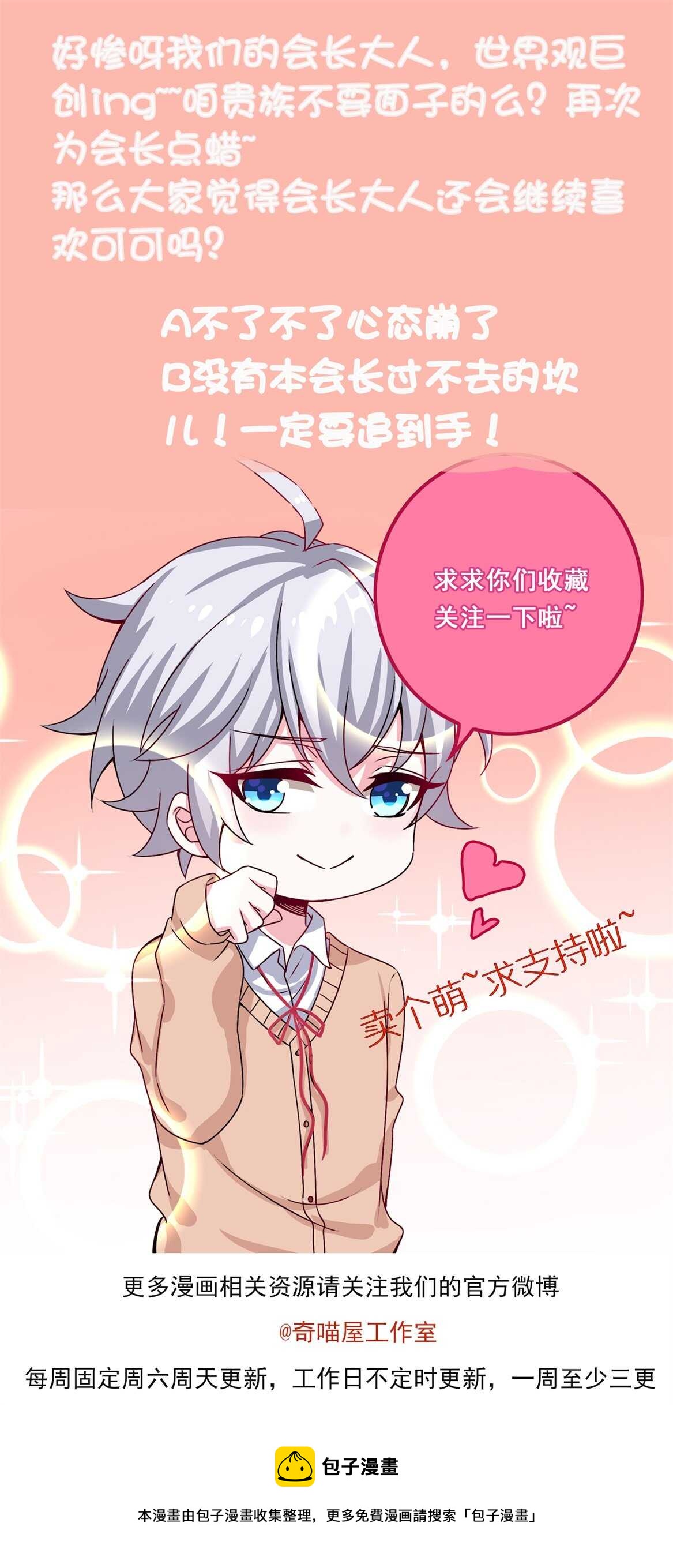 第34话 我不要面子的？-第36话