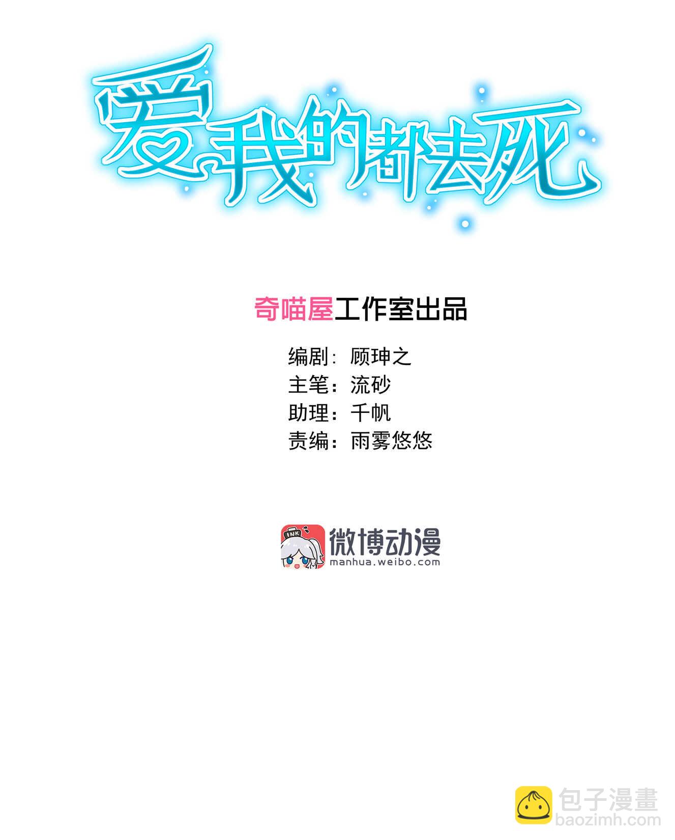 第34话 我不要面子的？-第36话