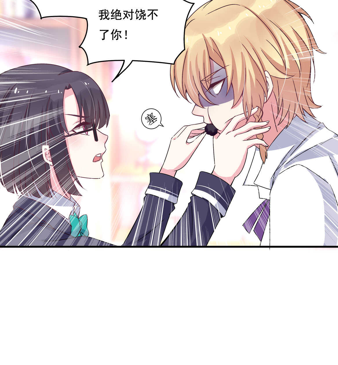 第34话 我不要面子的？-第36话