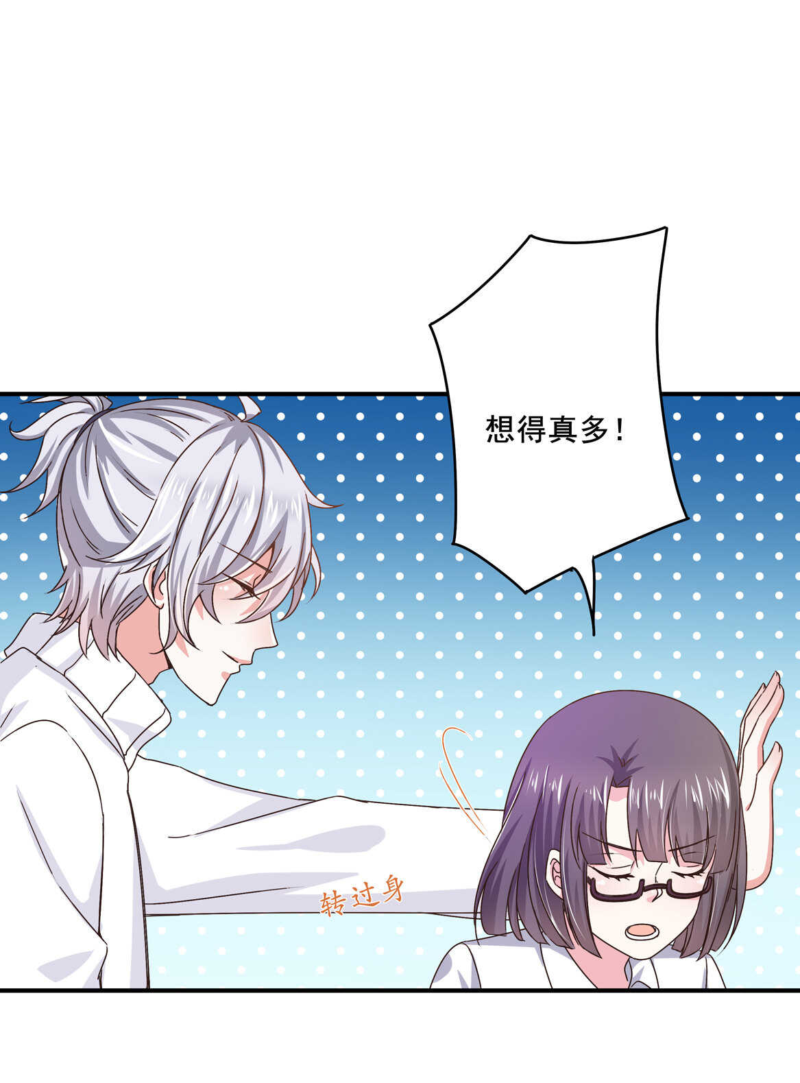 第36话 喂放开你的手-第38话