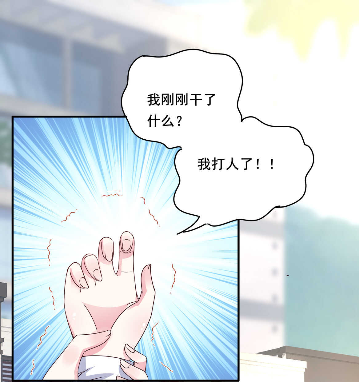 第36话 喂放开你的手-第38话