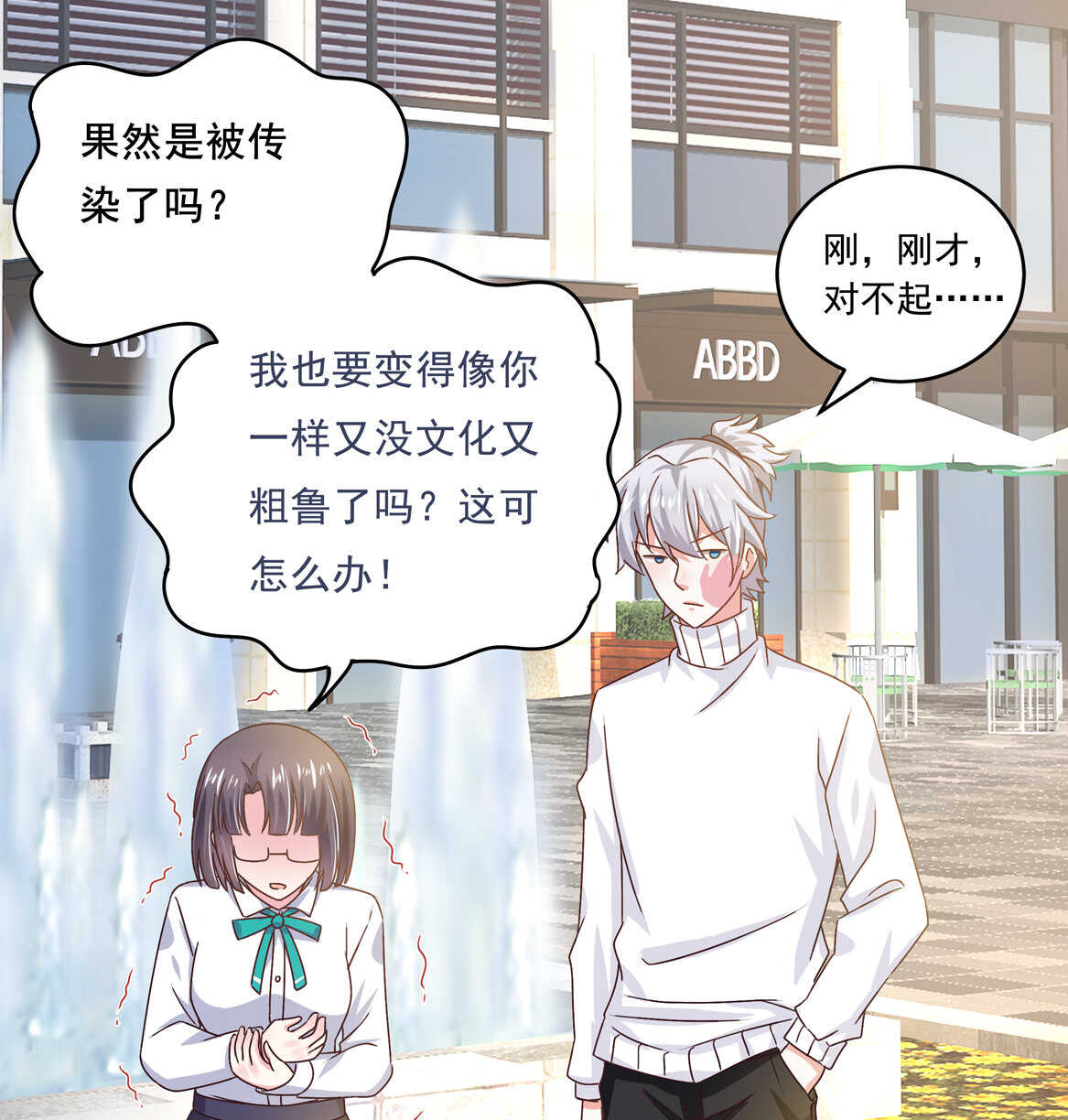 第36话 喂放开你的手-第38话