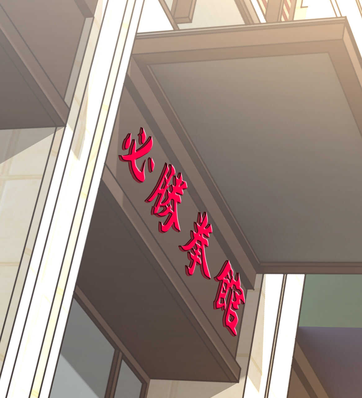 第36话 喂放开你的手-第38话