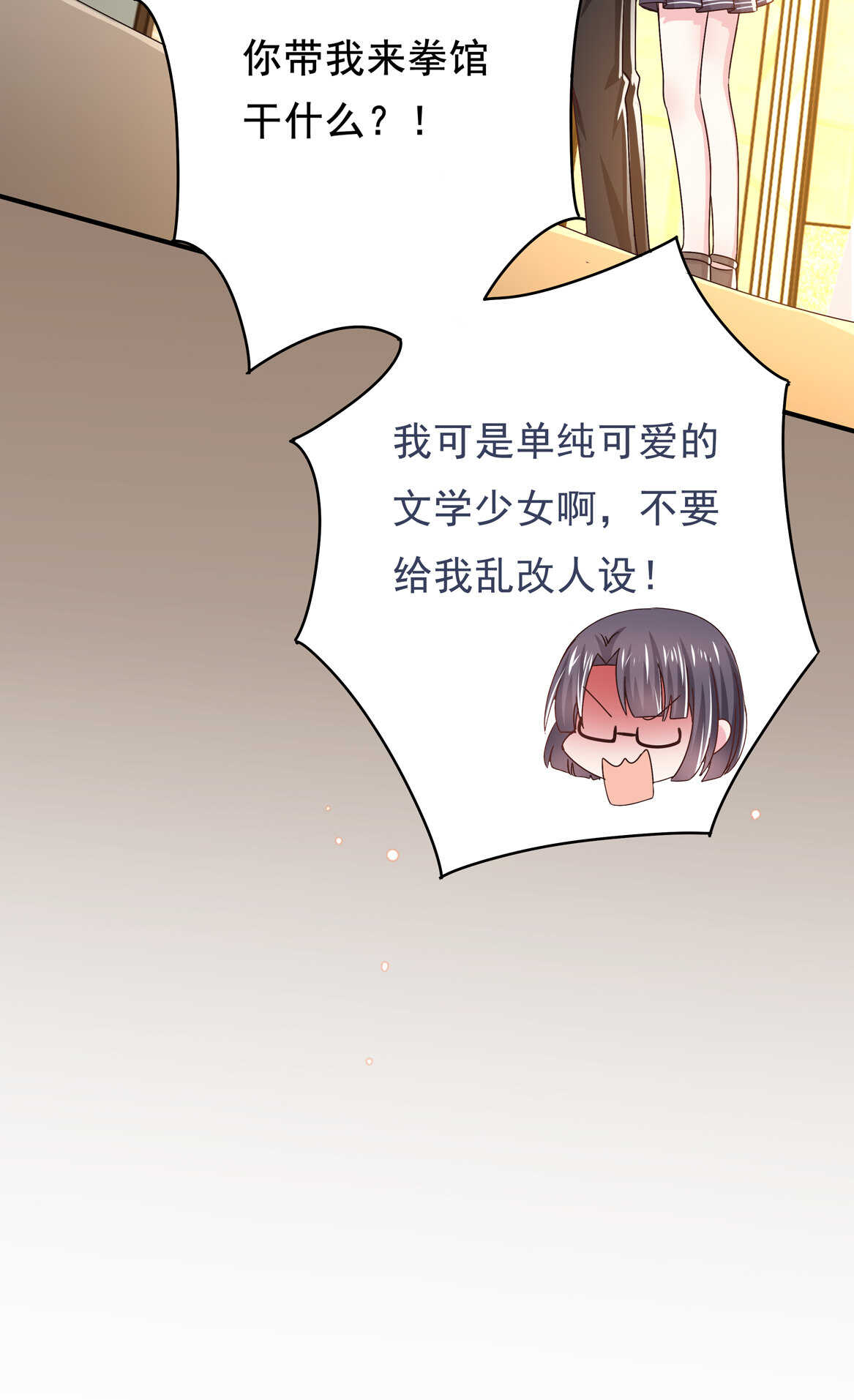 第36话 喂放开你的手-第38话