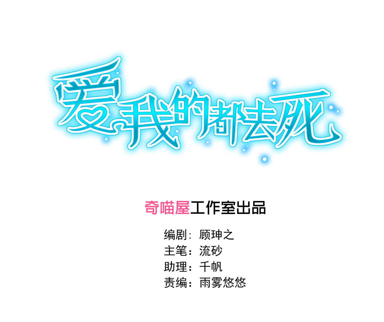 第36话 喂放开你的手-第38话
