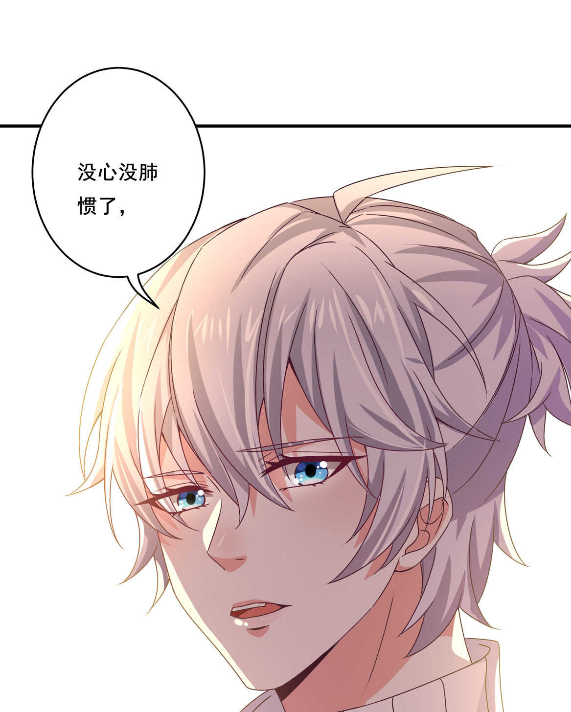 第37话 偷吃？-第40话