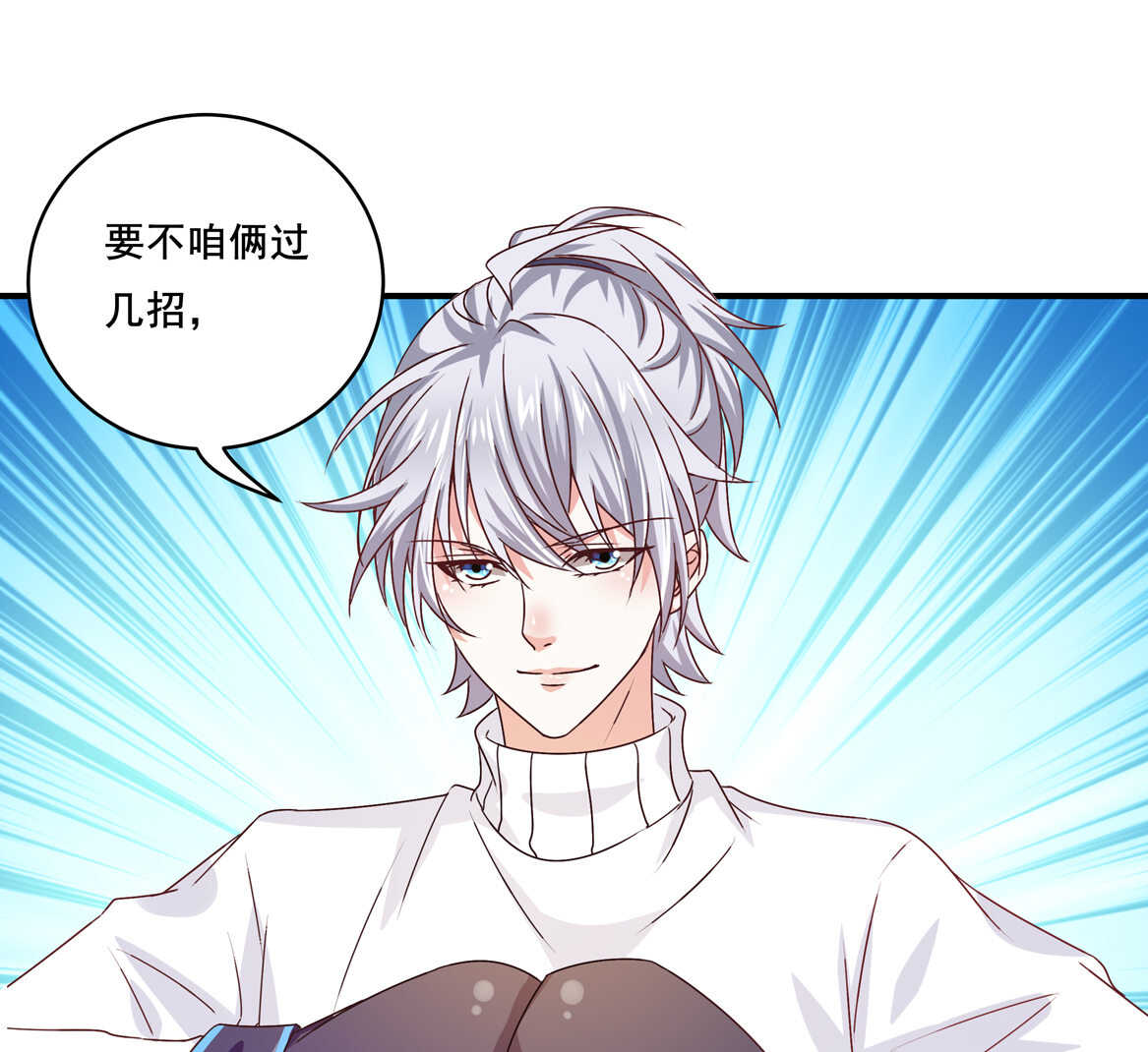 第37话 偷吃？-第40话