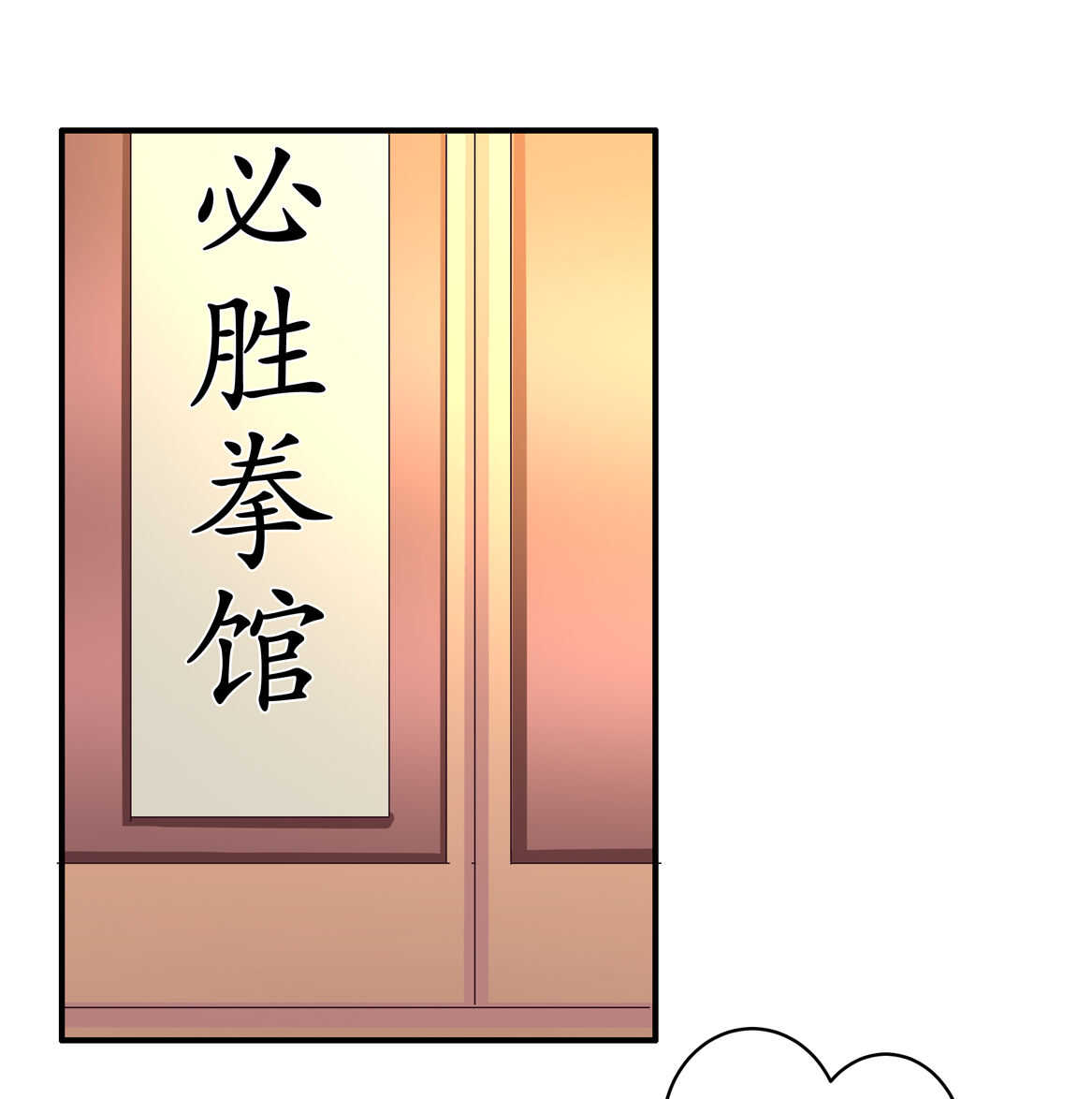 第37话 偷吃？-第40话