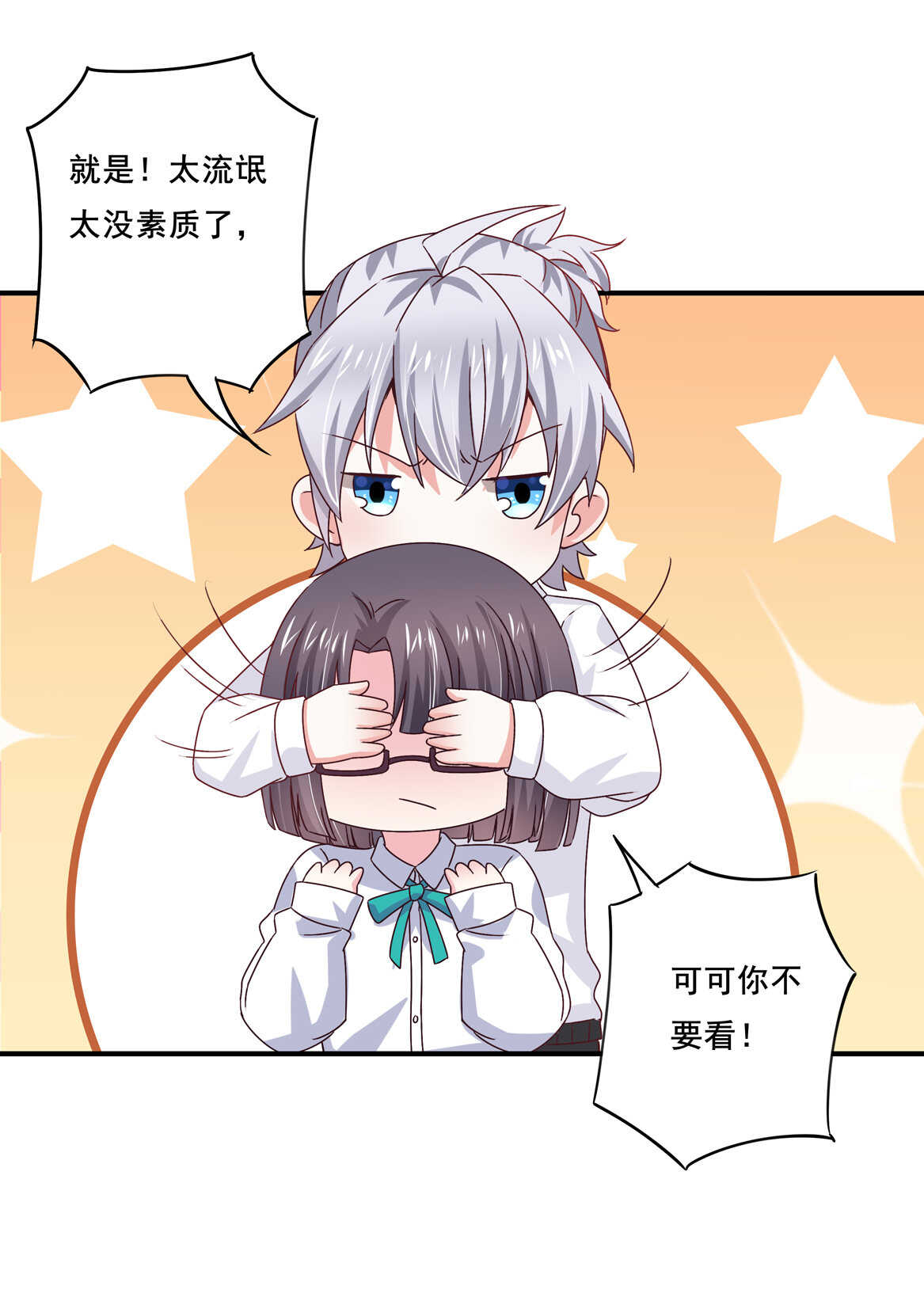 第37话 偷吃？-第40话