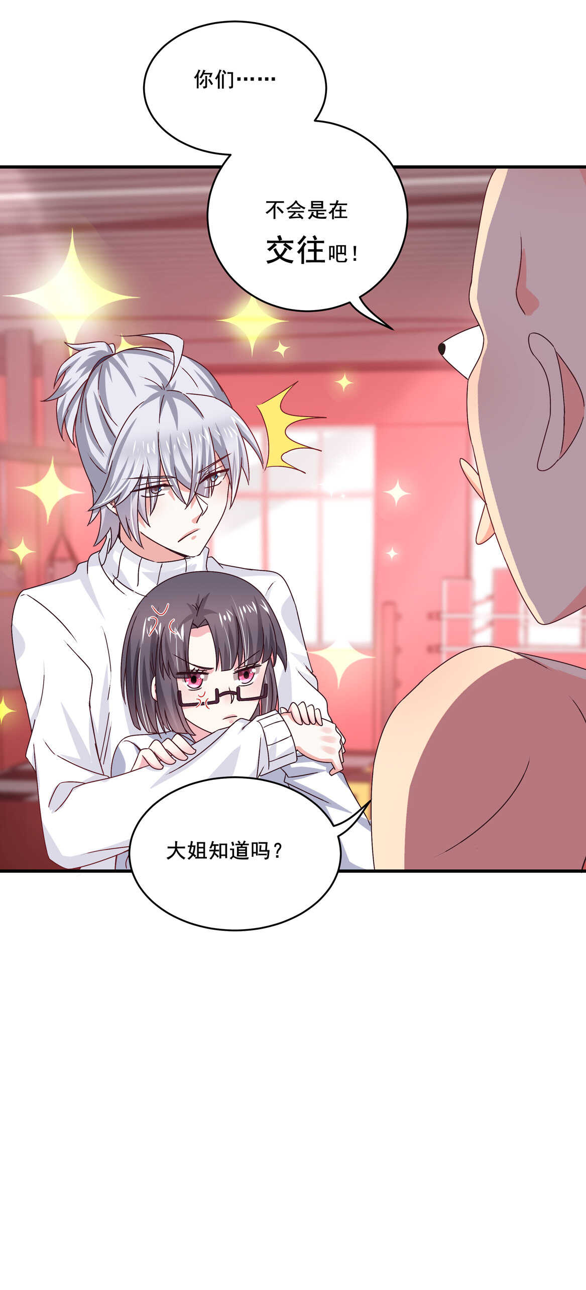第37话 偷吃？-第40话