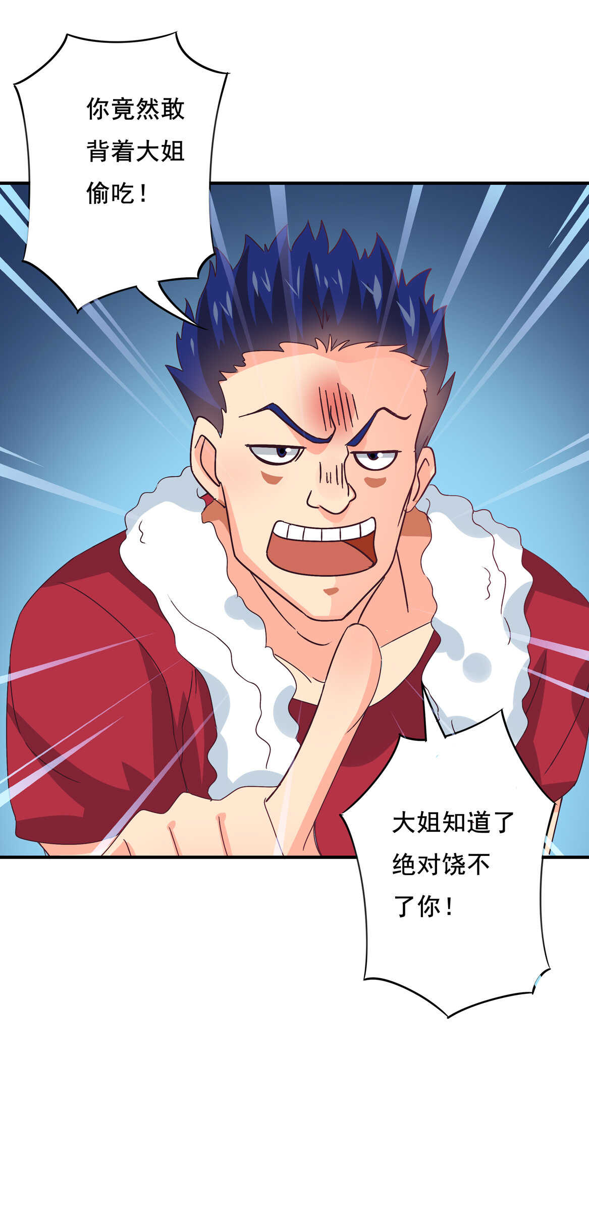 第37话 偷吃？-第40话