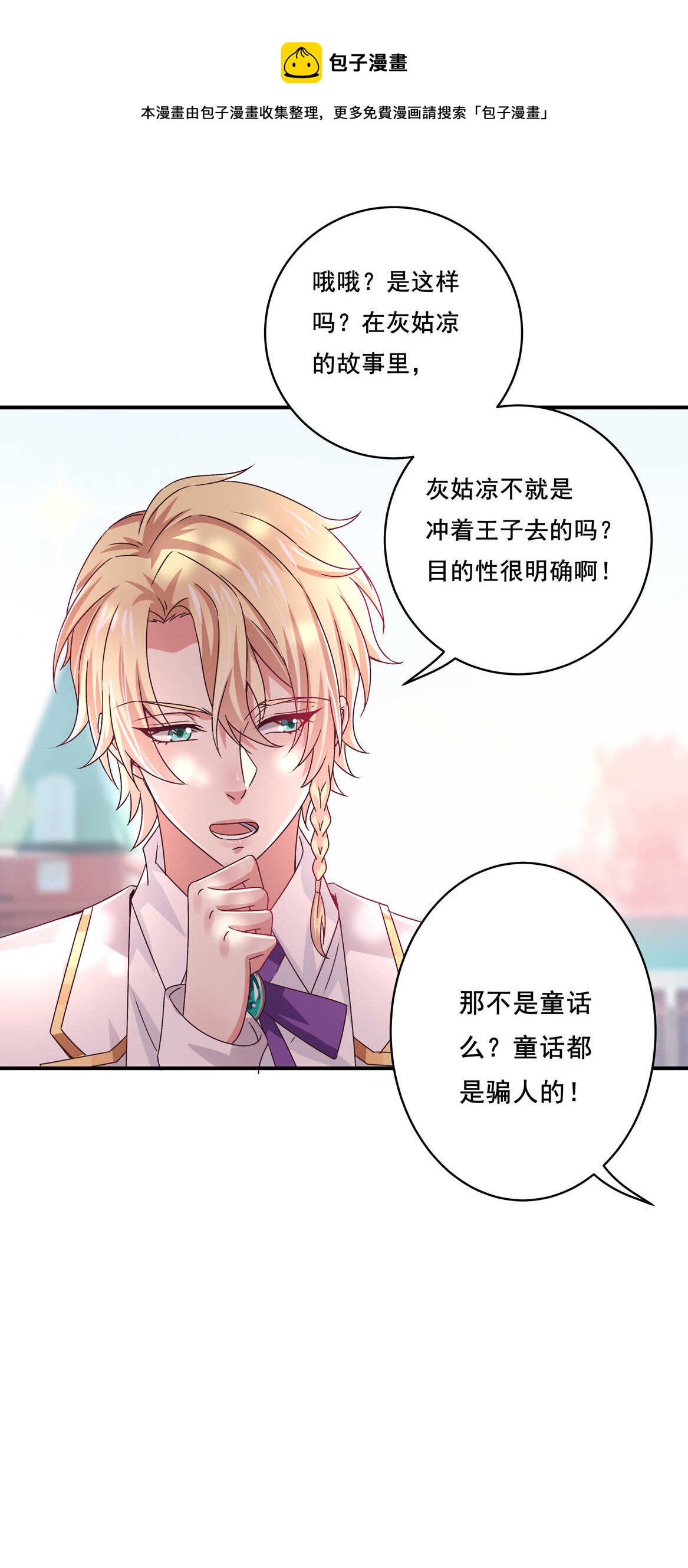 第39话 脆皮鸭文学万岁~-第42话