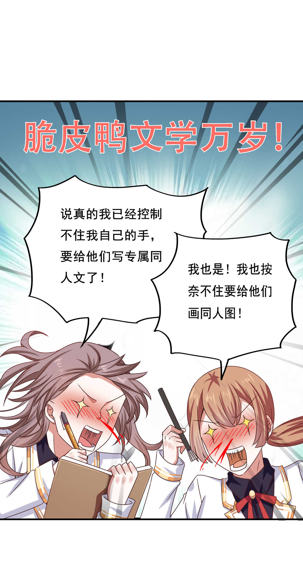 第39话 脆皮鸭文学万岁~-第42话