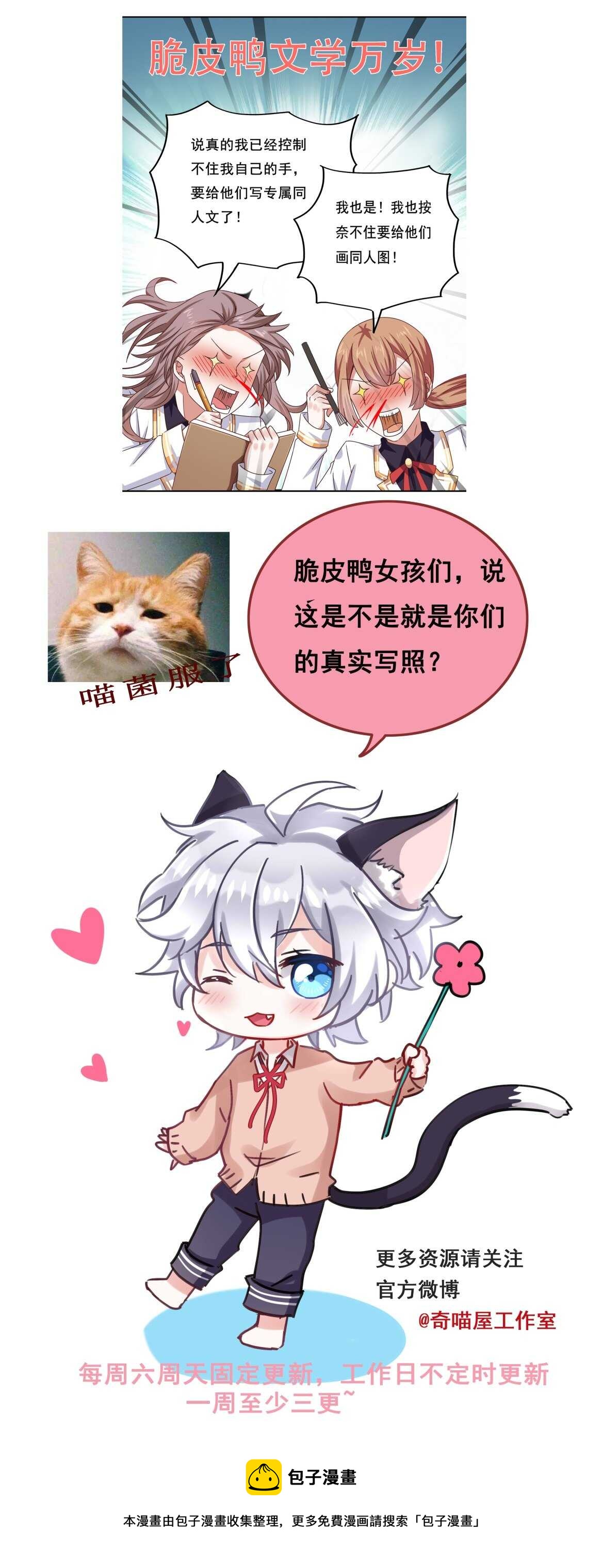 第39话 脆皮鸭文学万岁~-第42话