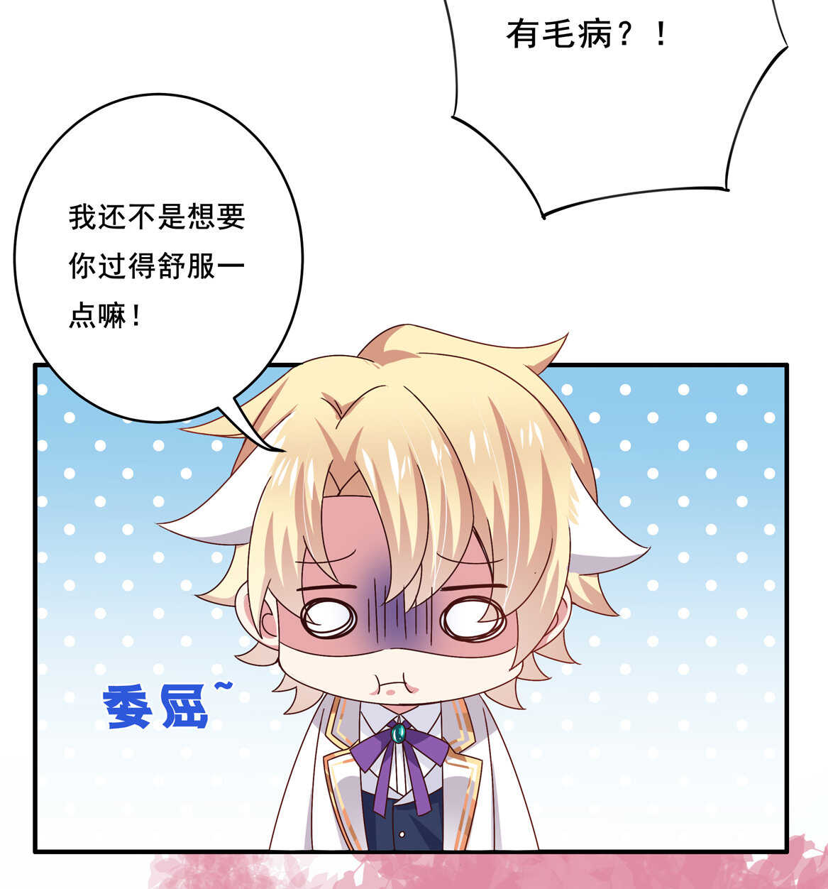 第41话 破烂？-第44话