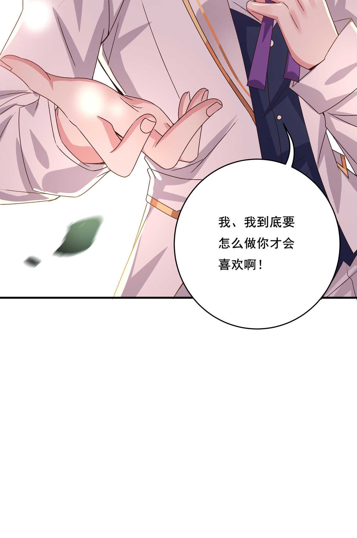 第41话 破烂？-第44话