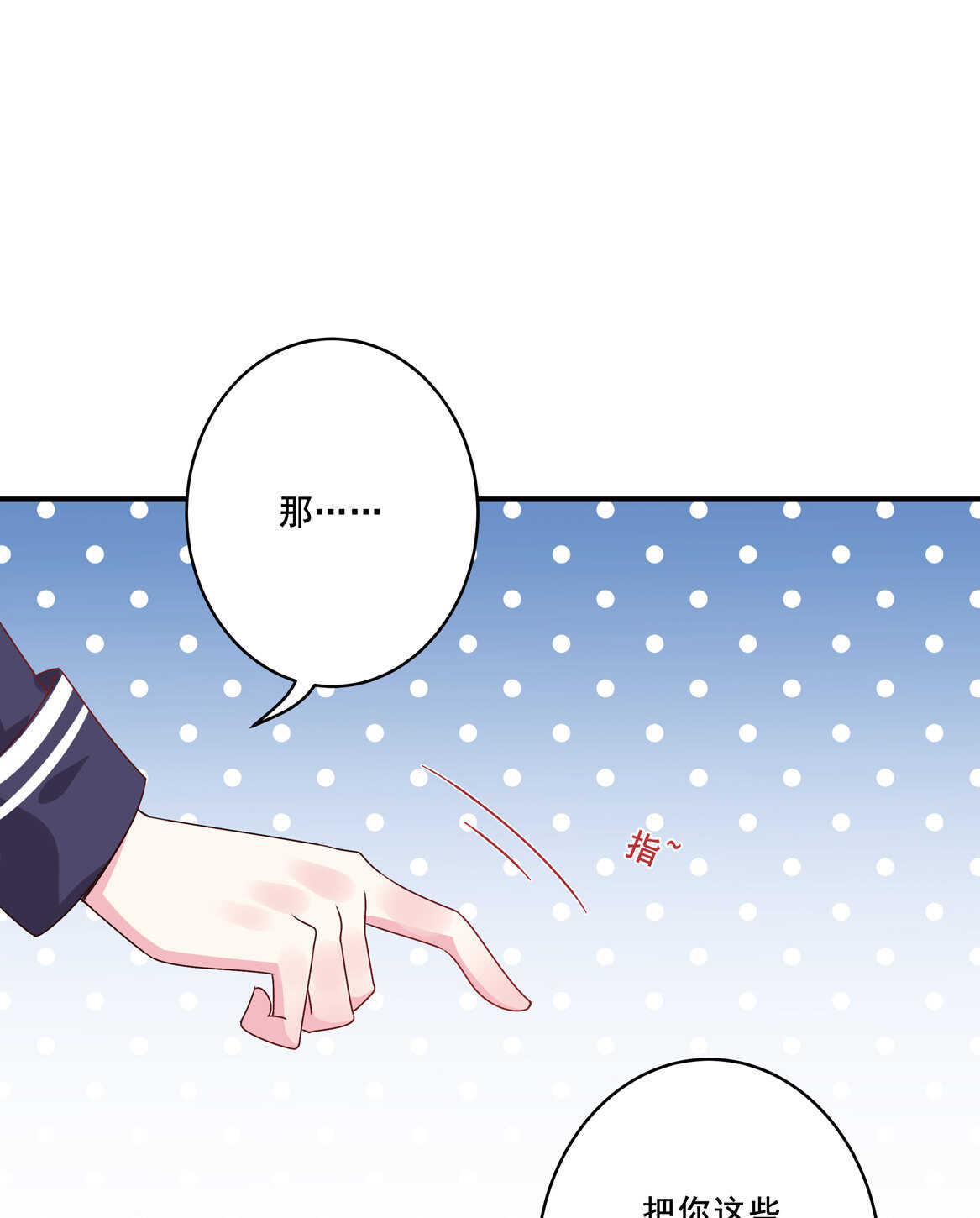 第41话 破烂？-第44话