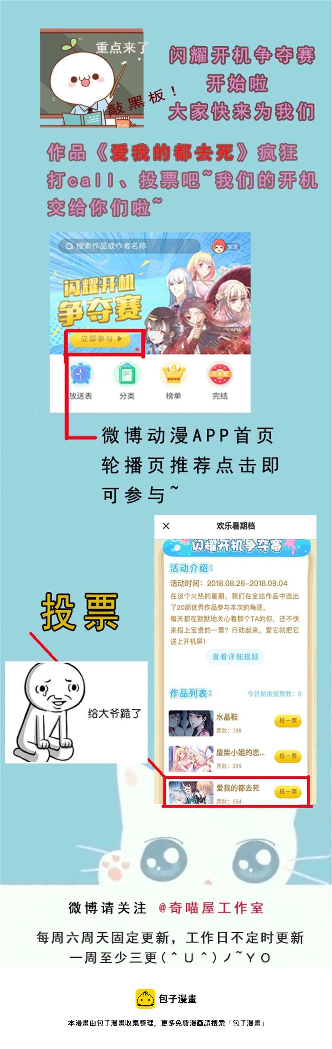 第41话 破烂？-第44话