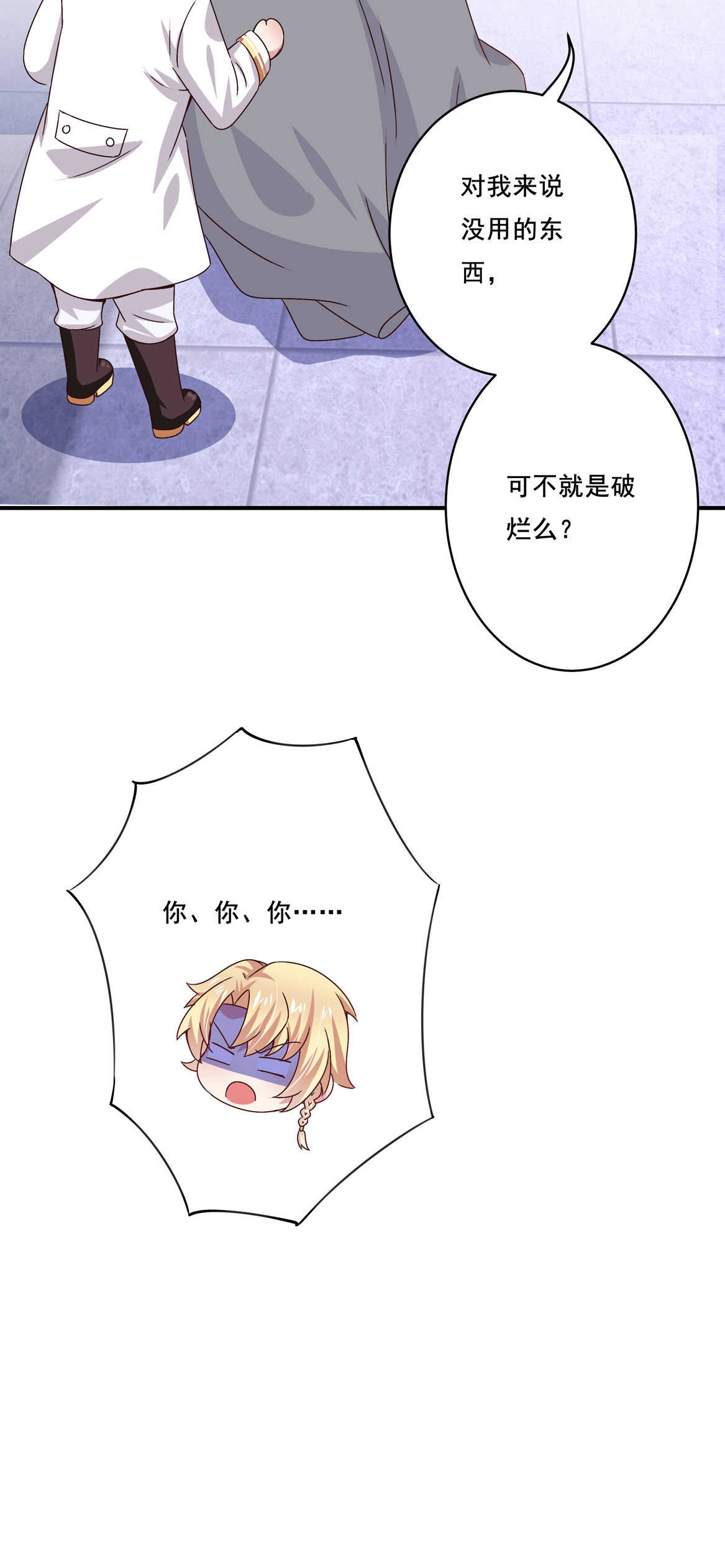 第41话 破烂？-第44话