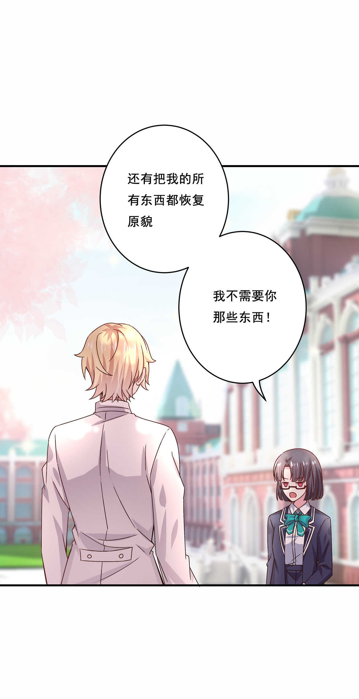 第41话 破烂？-第44话