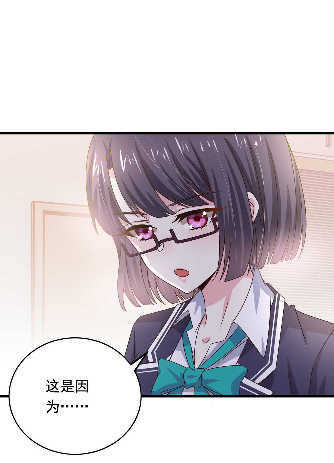 第43话 一定要调查清楚-第46话