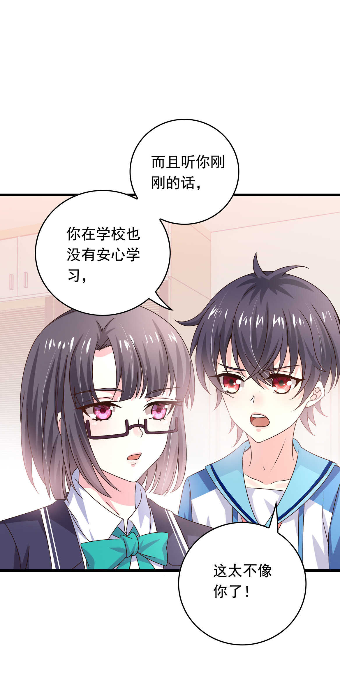 第43话 一定要调查清楚-第46话