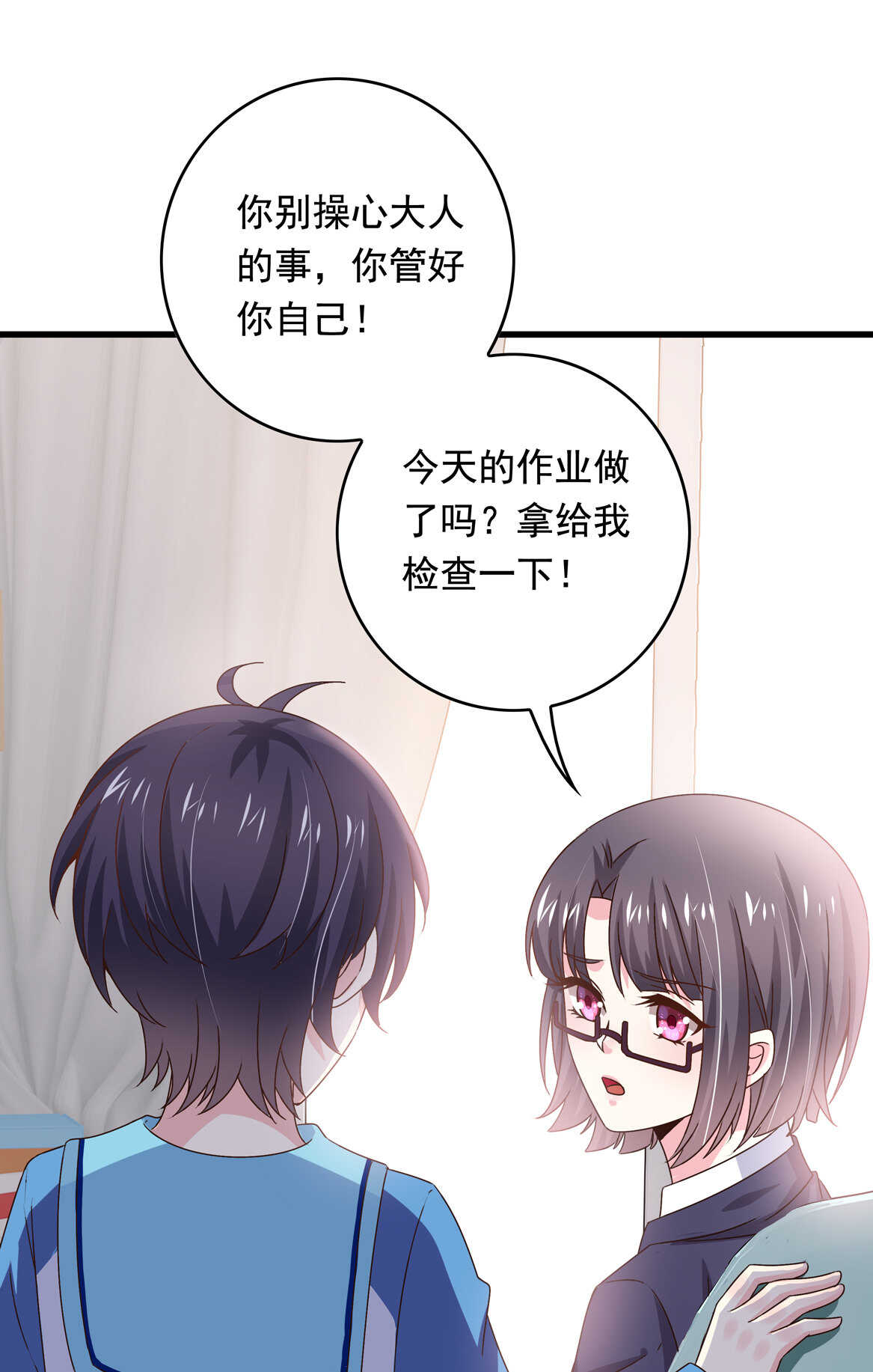 第43话 一定要调查清楚-第46话