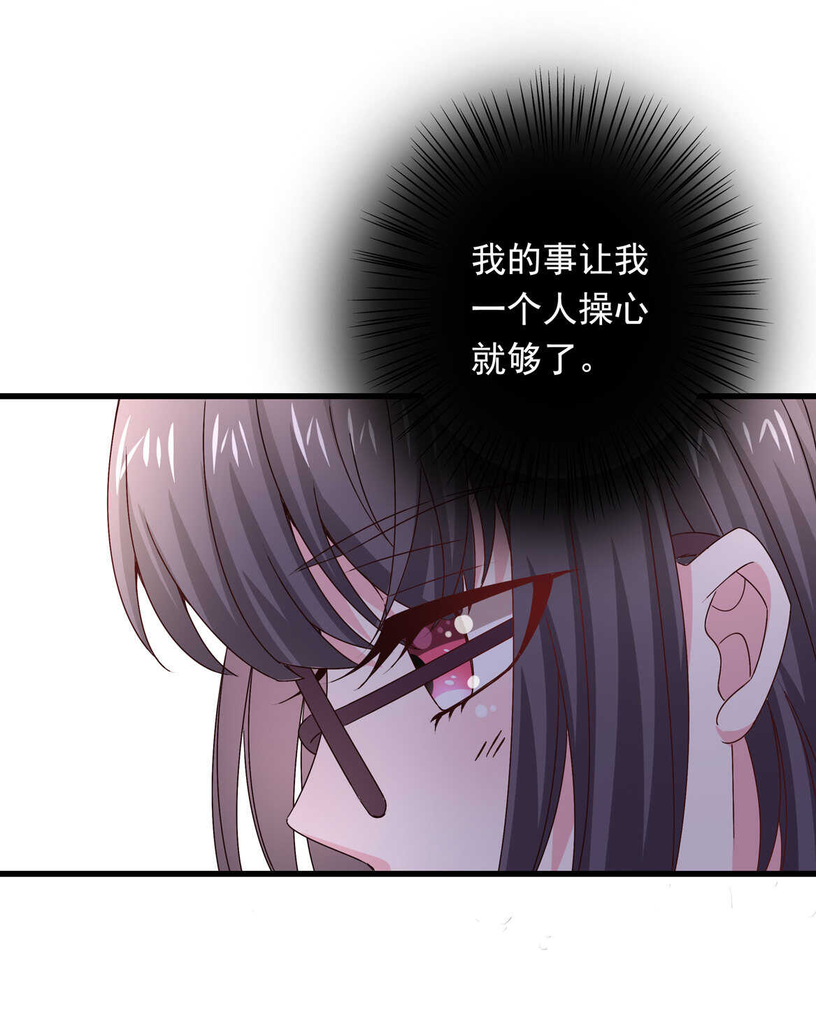 第43话 一定要调查清楚-第46话
