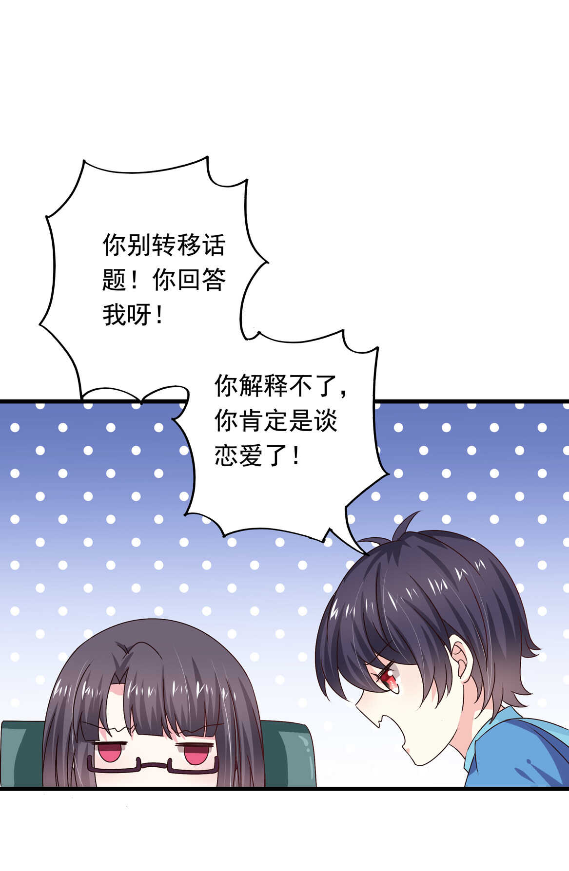 第43话 一定要调查清楚-第46话