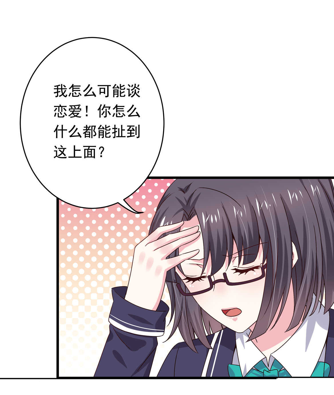第43话 一定要调查清楚-第46话
