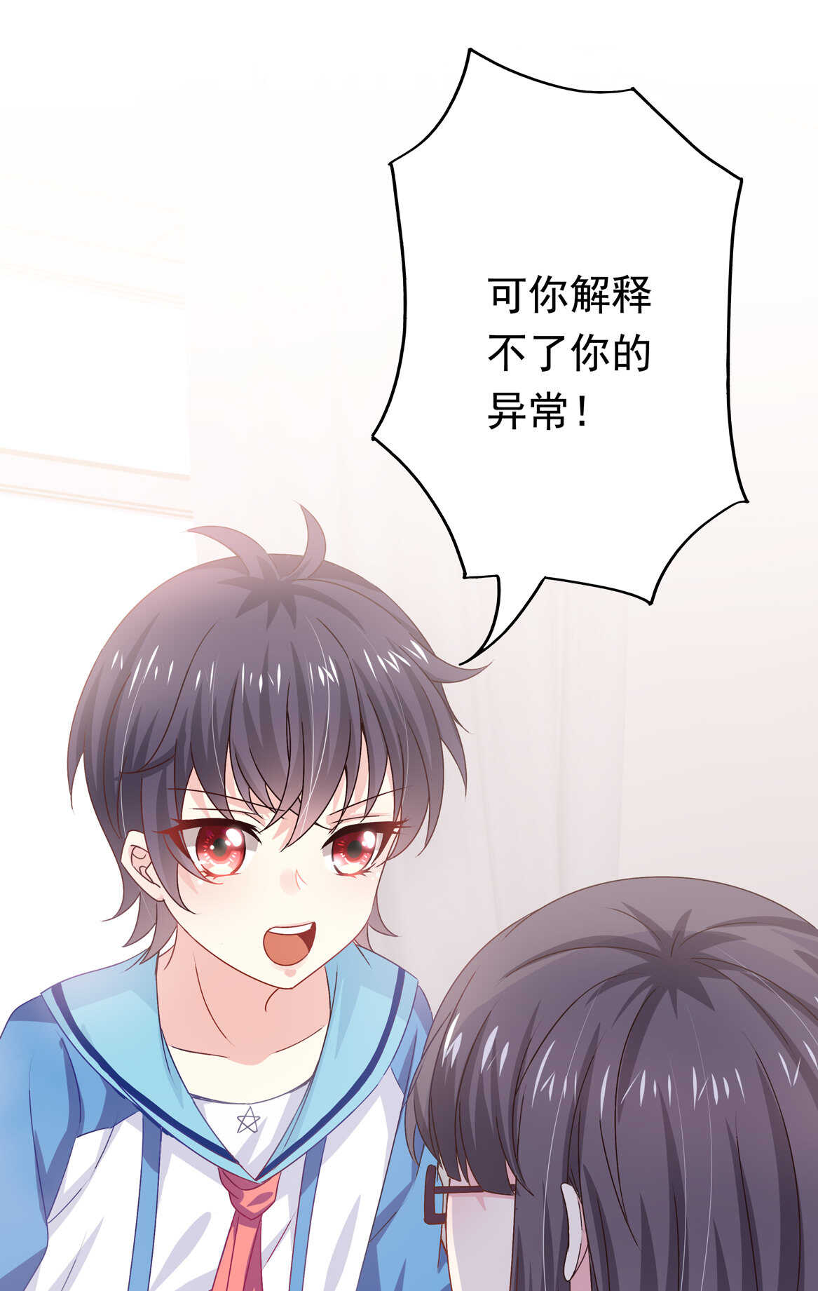 第43话 一定要调查清楚-第46话