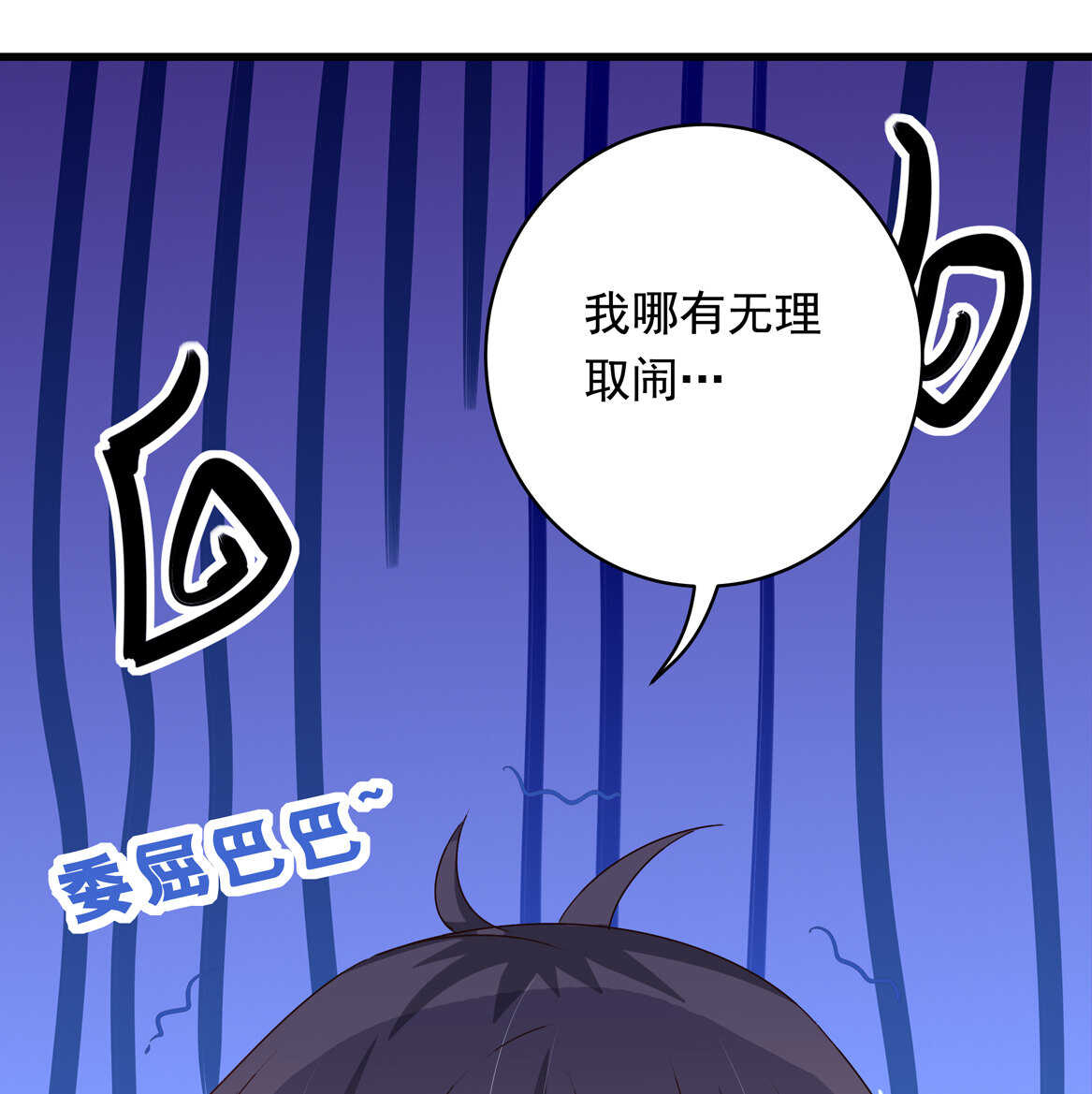 第43话 一定要调查清楚-第46话