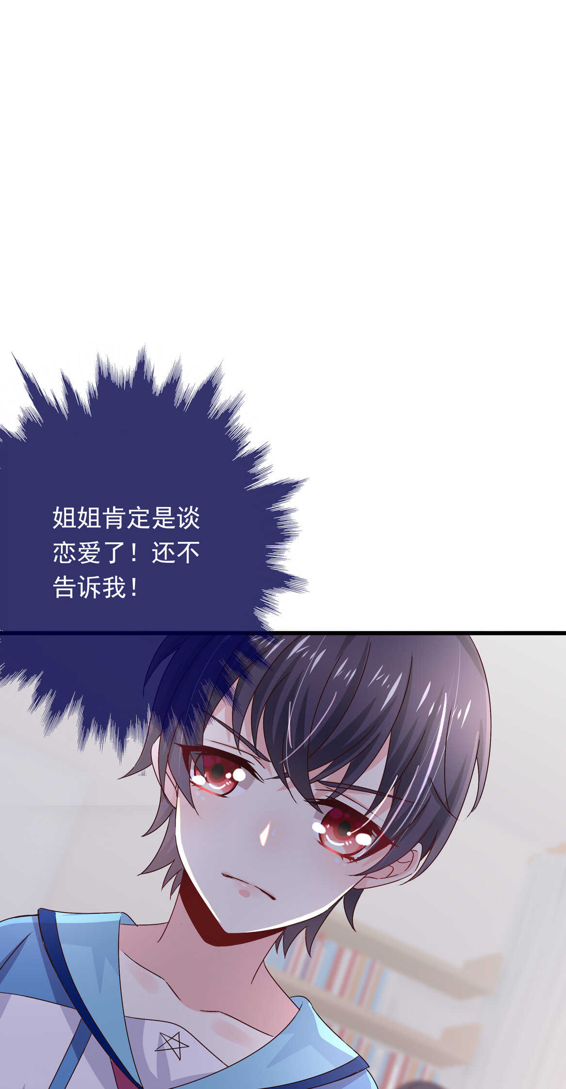 第43话 一定要调查清楚-第46话