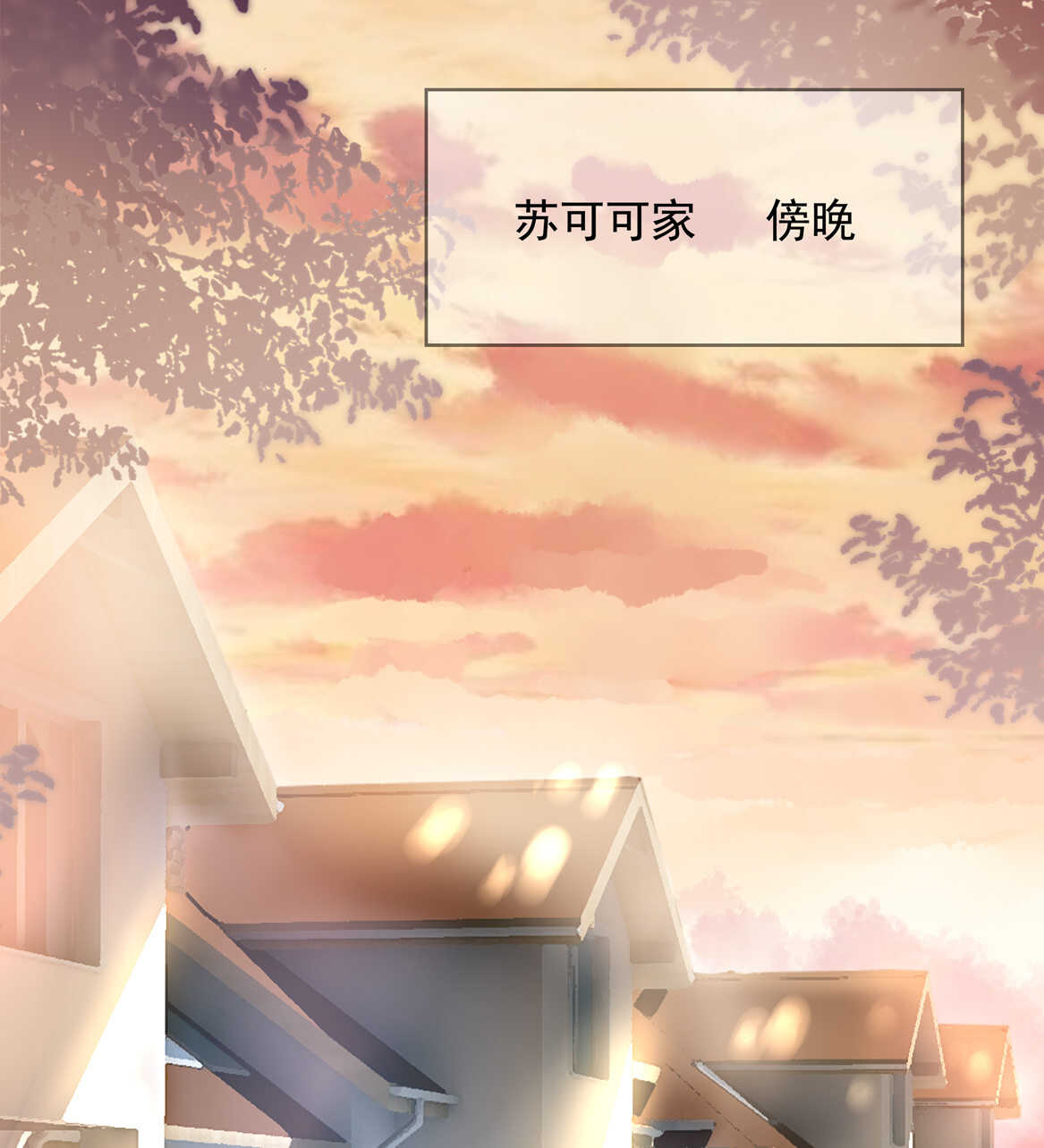 第43话 一定要调查清楚-第46话