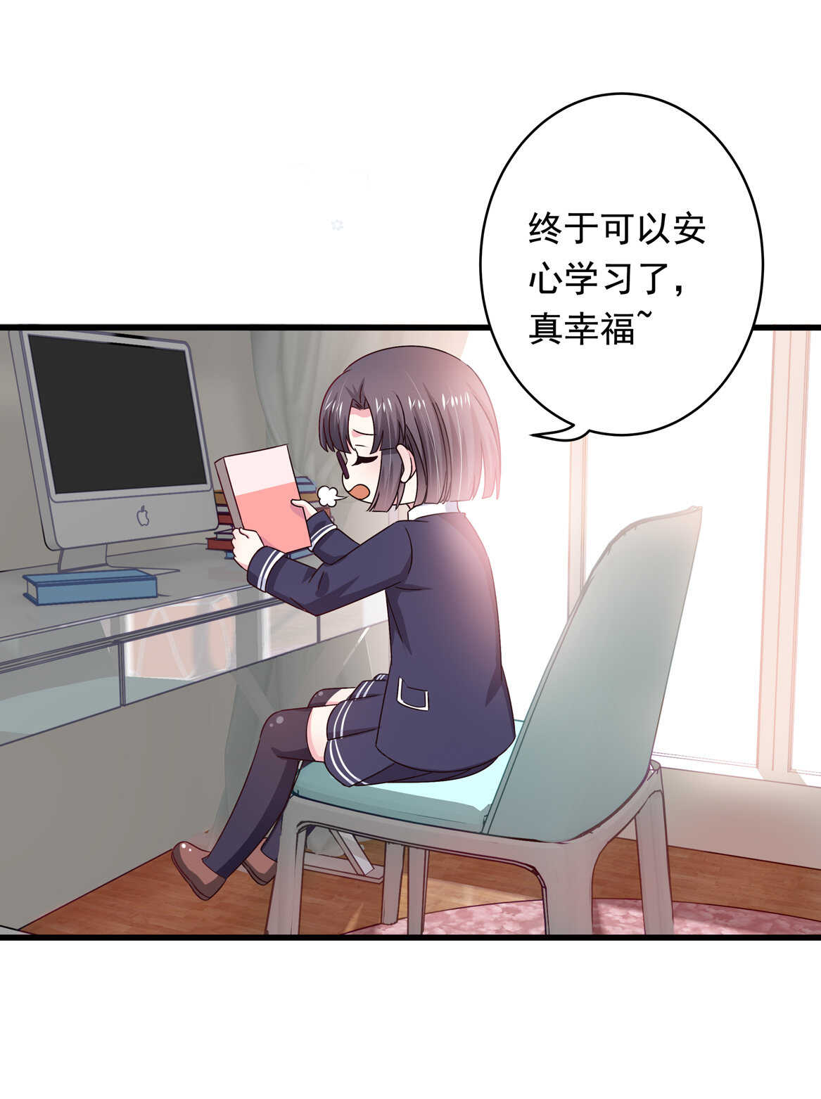 第43话 一定要调查清楚-第46话