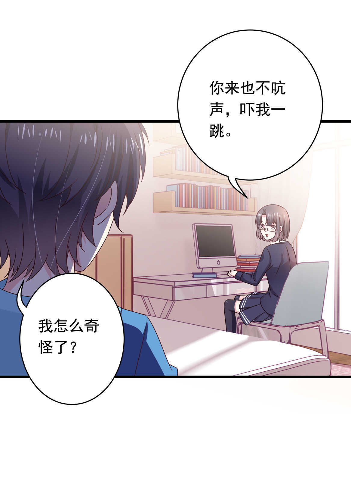 第43话 一定要调查清楚-第46话