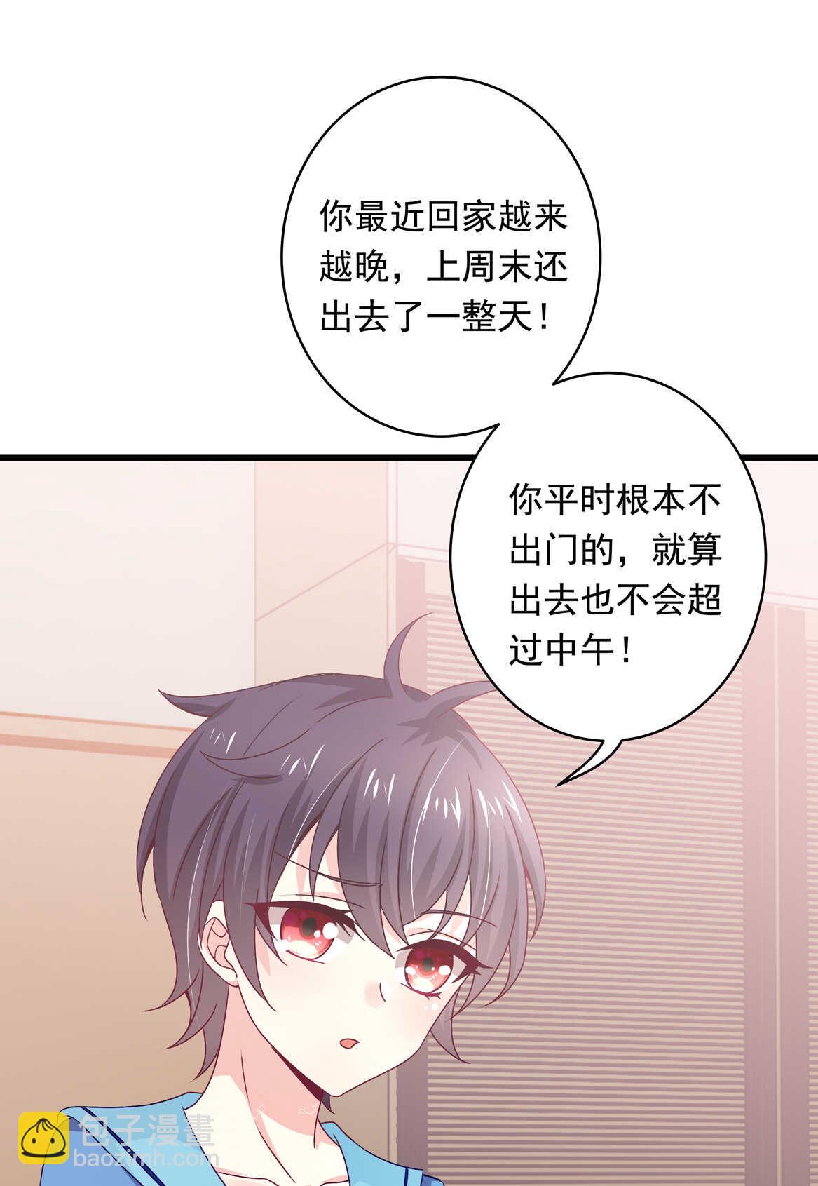 第43话 一定要调查清楚-第46话