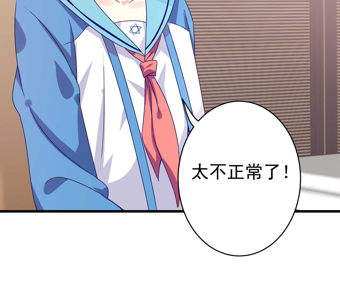 第43话 一定要调查清楚-第46话