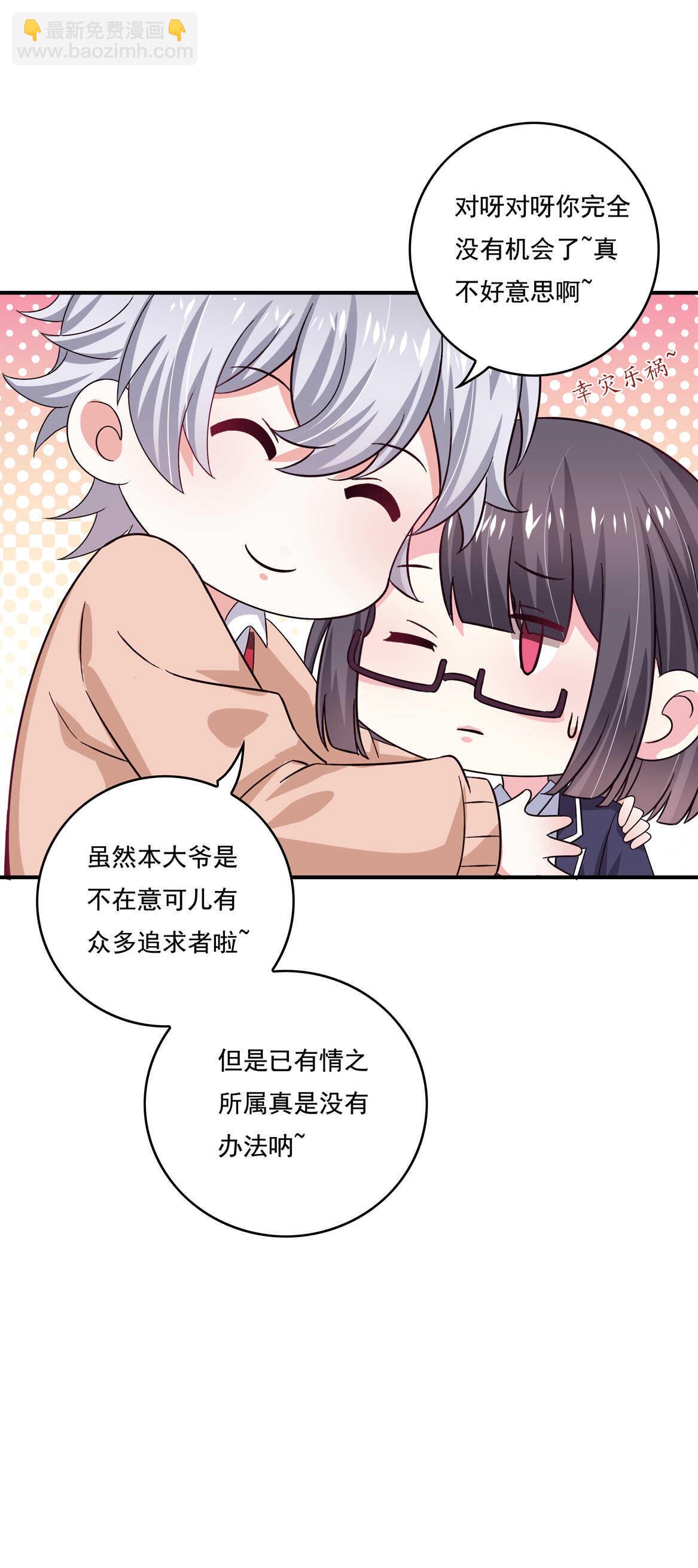 第45话 情敌交锋-第48话