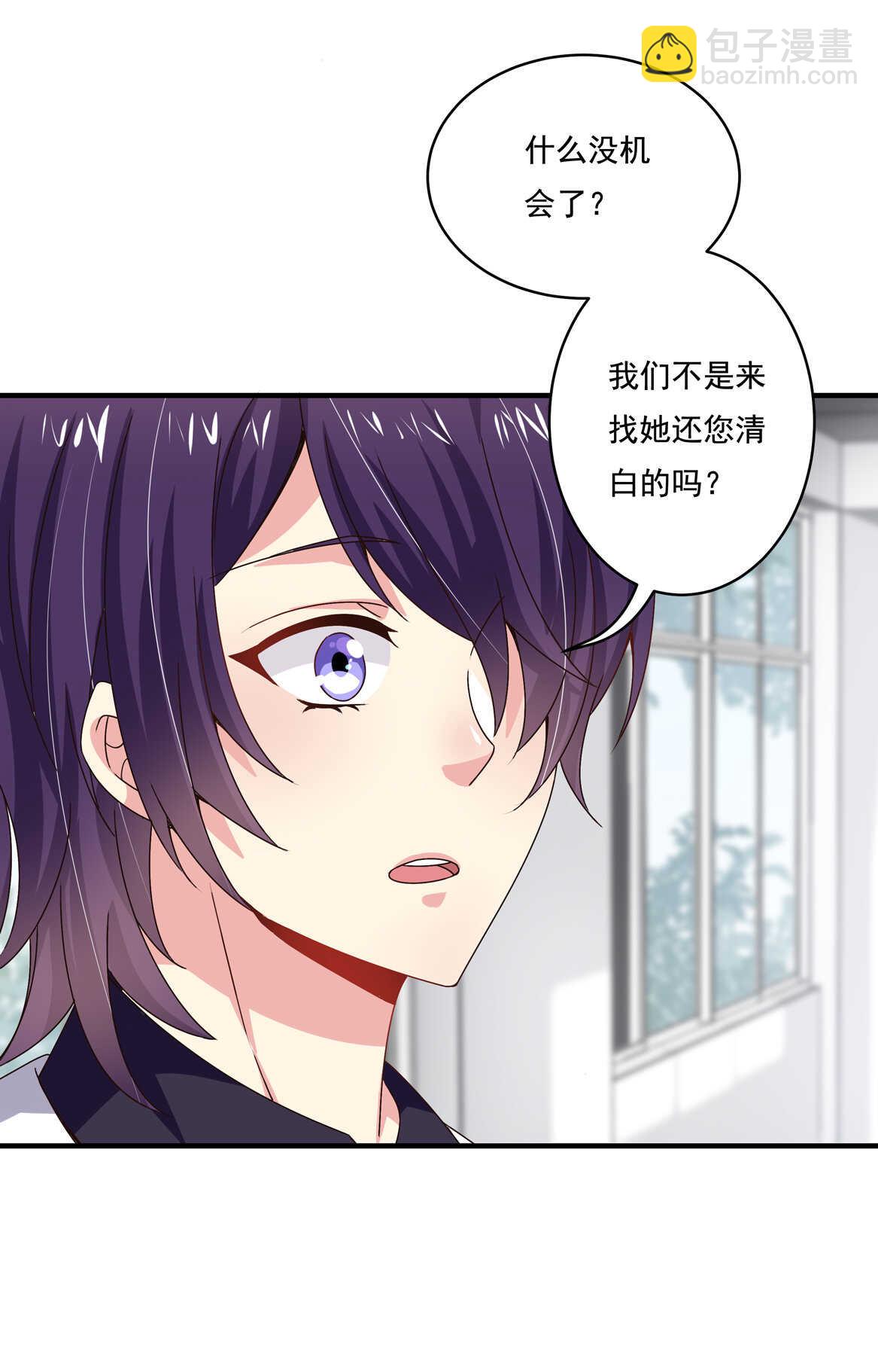第45话 情敌交锋-第48话