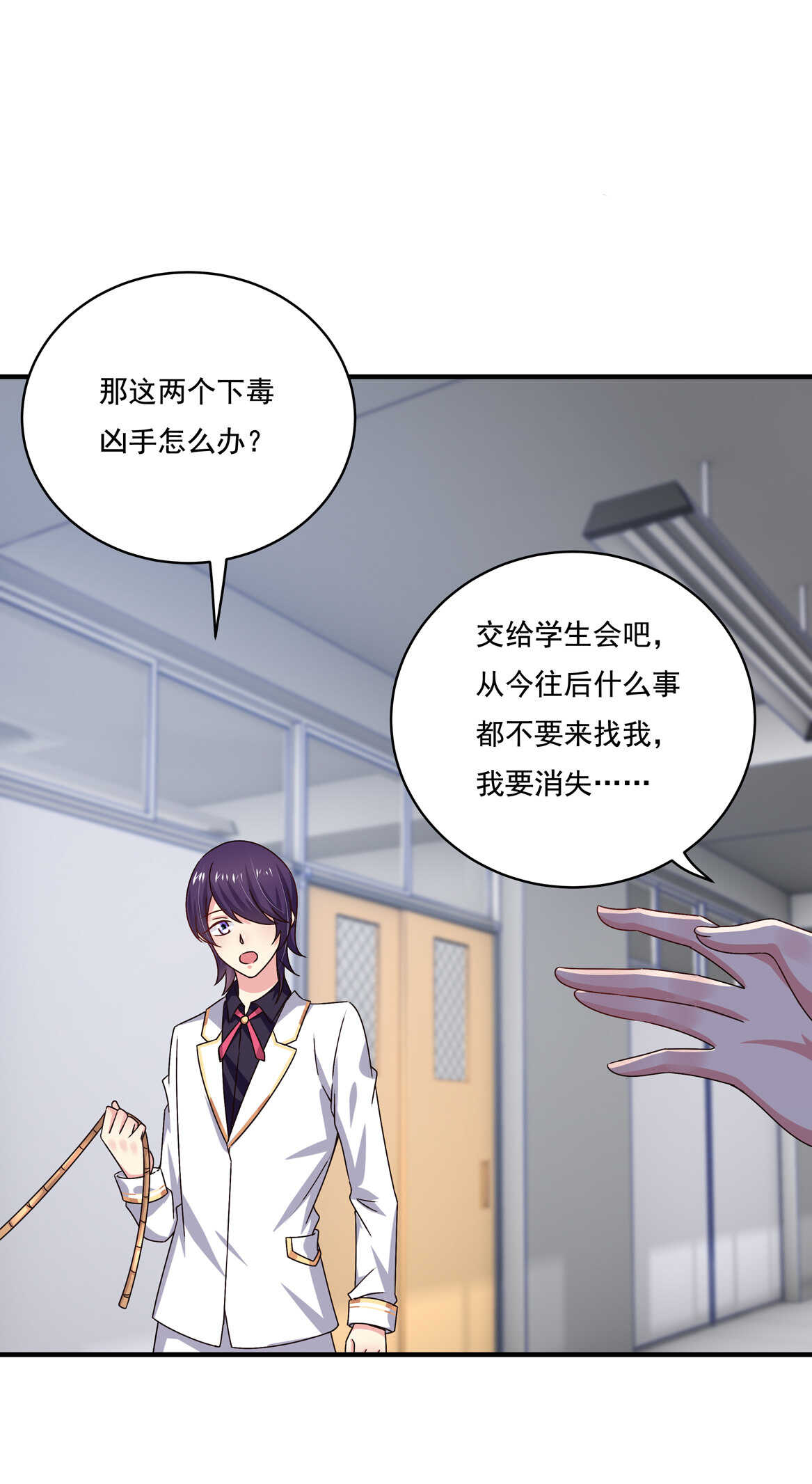第45话 情敌交锋-第48话