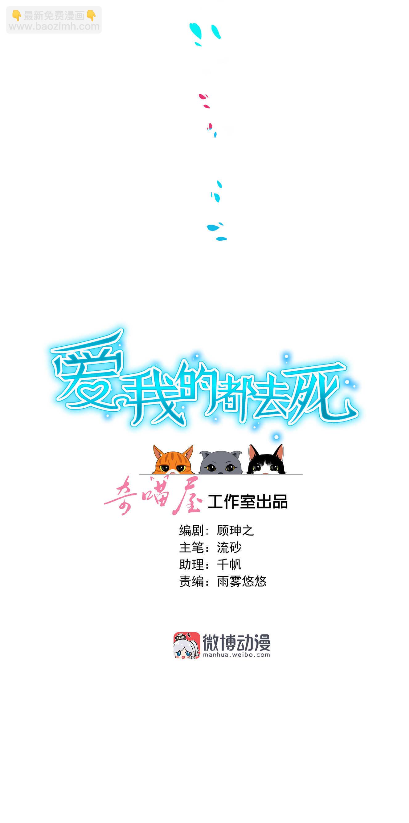第45话 情敌交锋-第48话